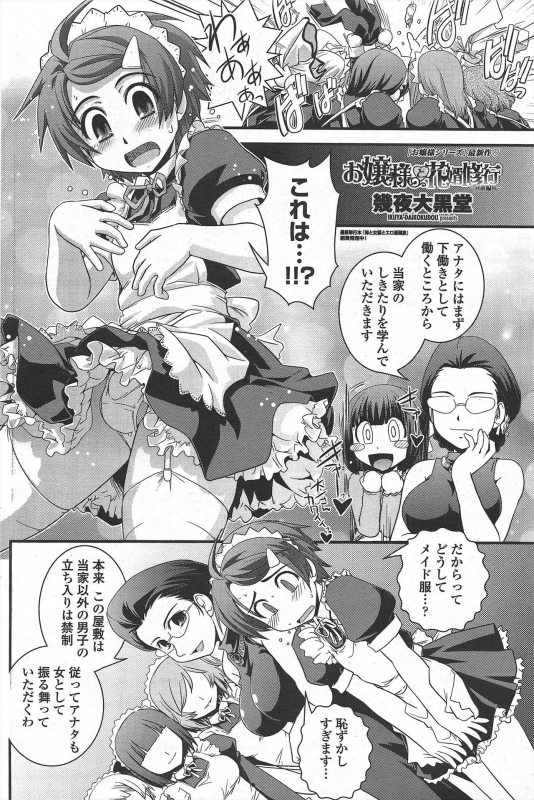 COMIC Penguin Club 2010-05_117