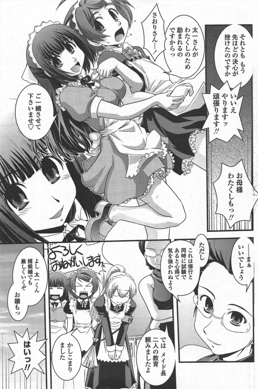 COMIC Penguin Club 2010-05_118