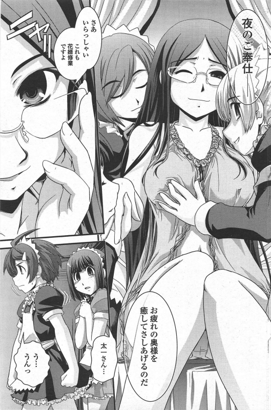 COMIC Penguin Club 2010-05_122