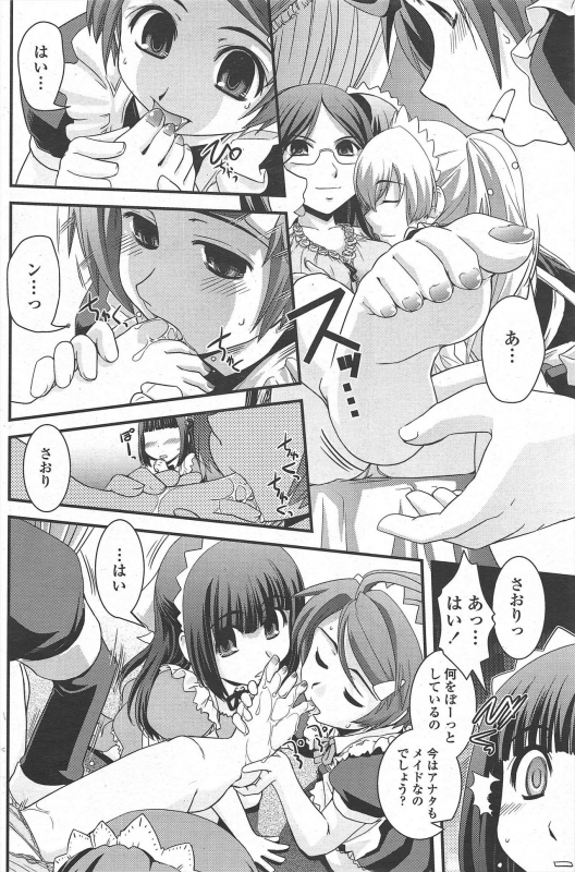 COMIC Penguin Club 2010-05_123