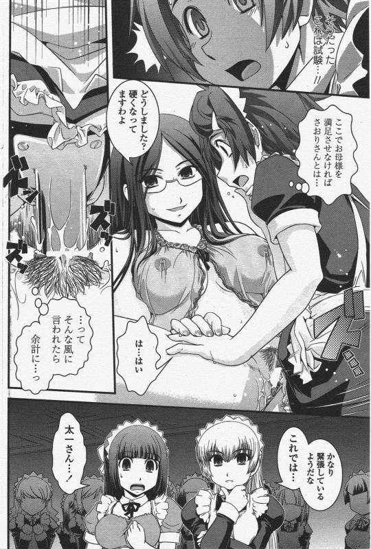 COMIC Penguin Club 2010-05_127