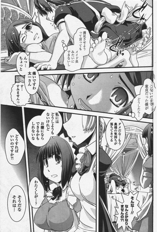 COMIC Penguin Club 2010-05_128