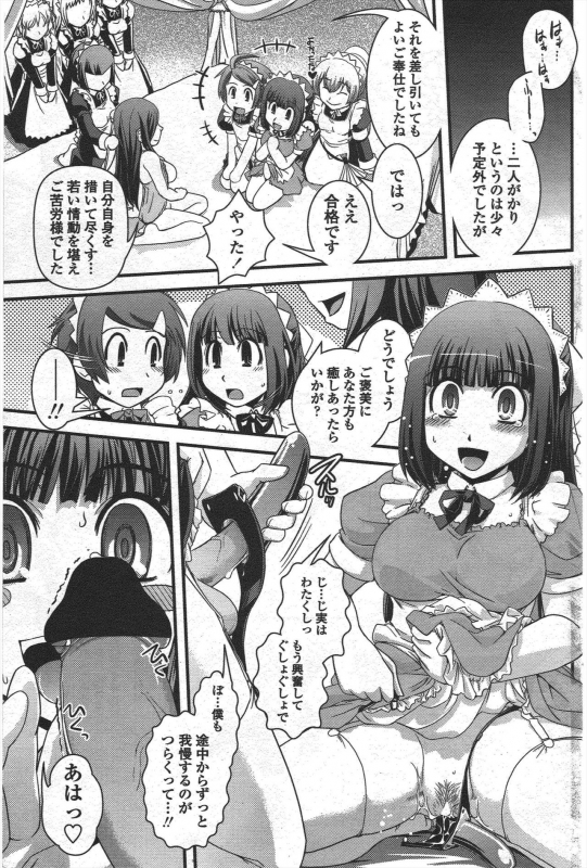 COMIC Penguin Club 2010-05_134