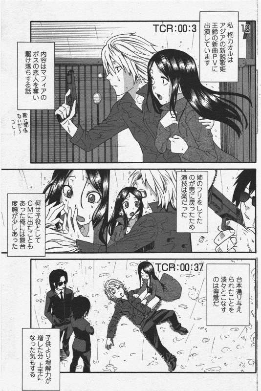 COMIC Penguin Club 2010-05_138