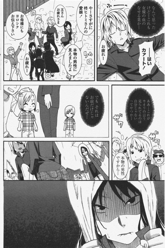 COMIC Penguin Club 2010-05_139