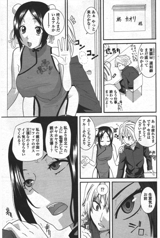 COMIC Penguin Club 2010-05_140