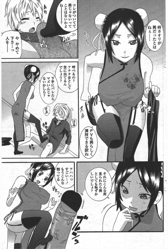 COMIC Penguin Club 2010-05_142