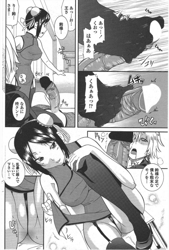 COMIC Penguin Club 2010-05_143