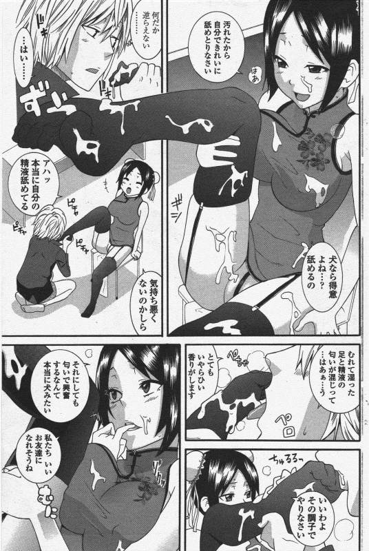 COMIC Penguin Club 2010-05_146