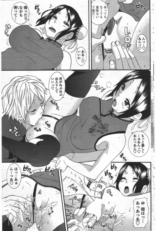 COMIC Penguin Club 2010-05_148