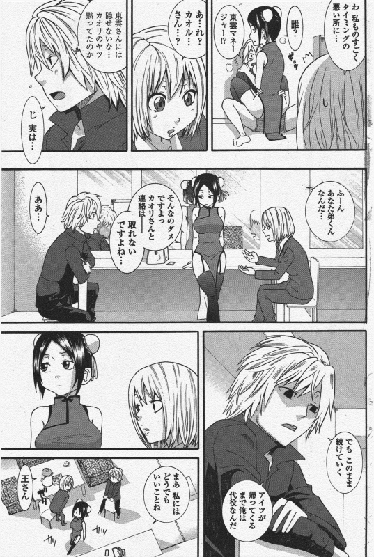 COMIC Penguin Club 2010-05_154