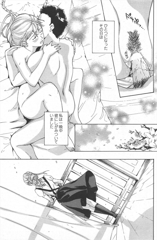 COMIC Penguin Club 2010-05_162