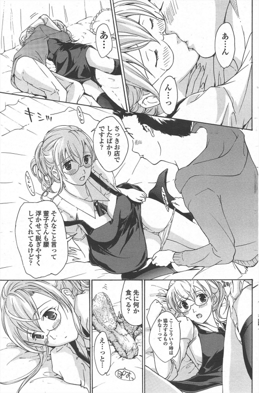 COMIC Penguin Club 2010-05_164