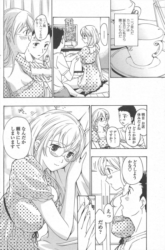 COMIC Penguin Club 2010-05_171