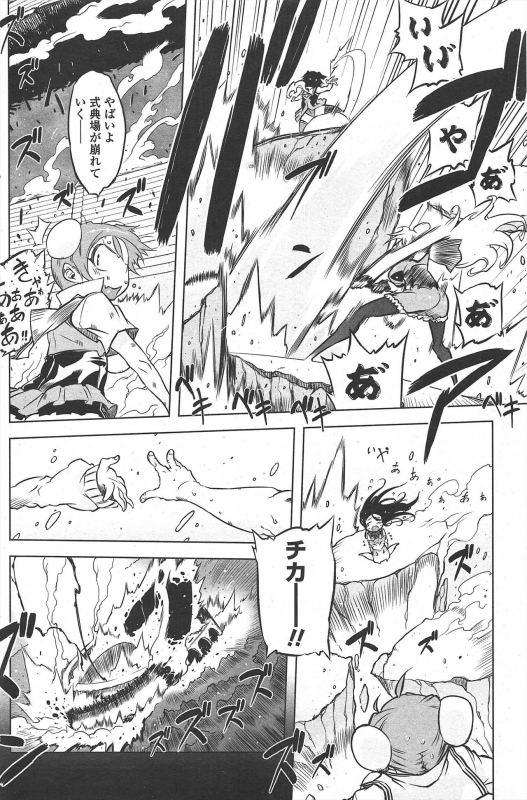 COMIC Penguin Club 2010-05_177