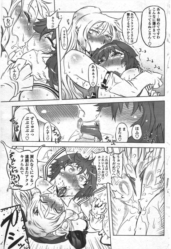 COMIC Penguin Club 2010-05_192