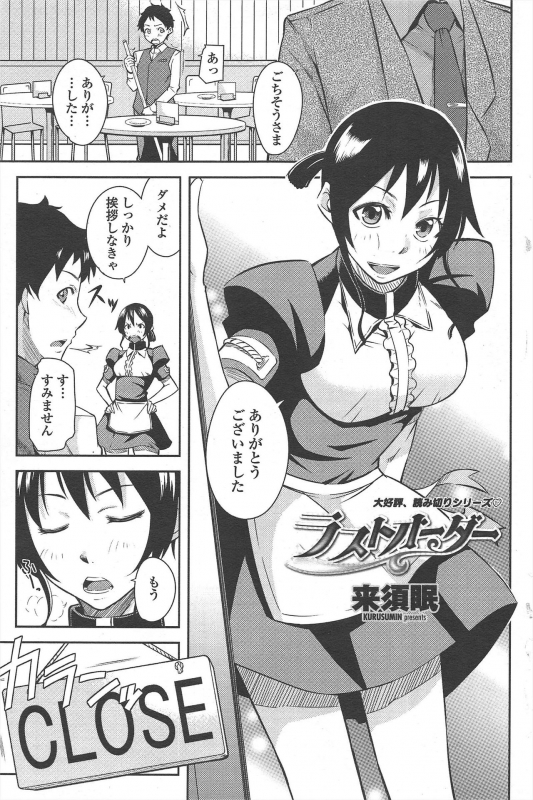 COMIC Penguin Club 2010-05_196