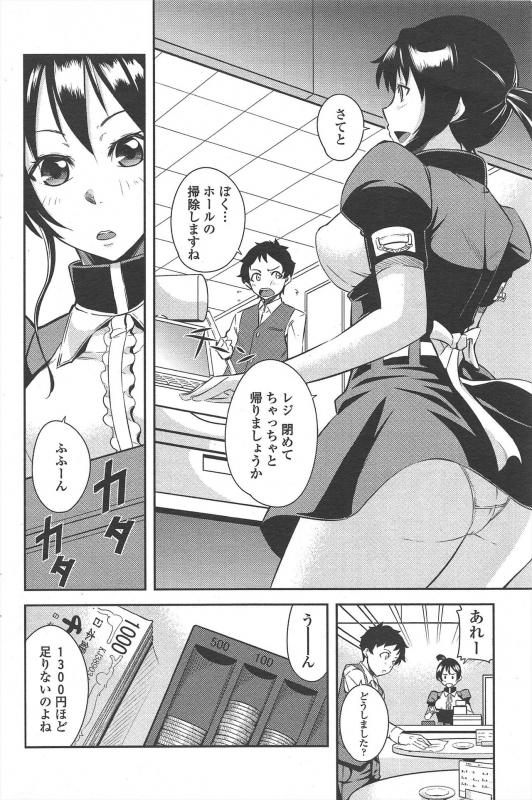 COMIC Penguin Club 2010-05_197