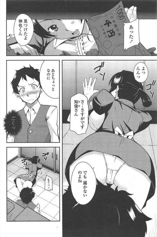 COMIC Penguin Club 2010-05_199