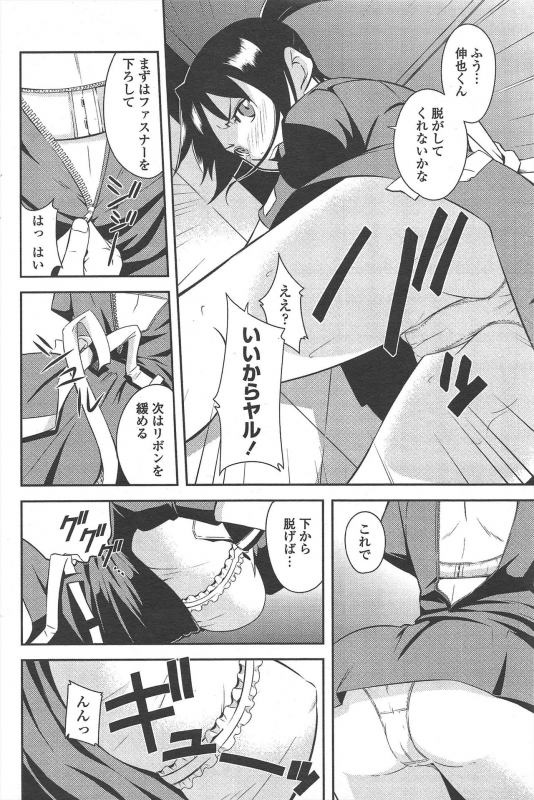 COMIC Penguin Club 2010-05_201