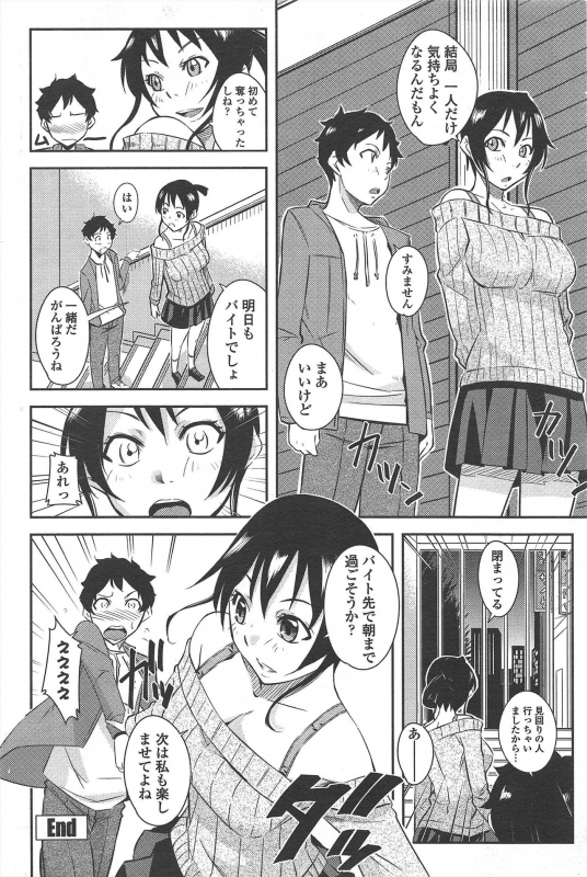 COMIC Penguin Club 2010-05_215