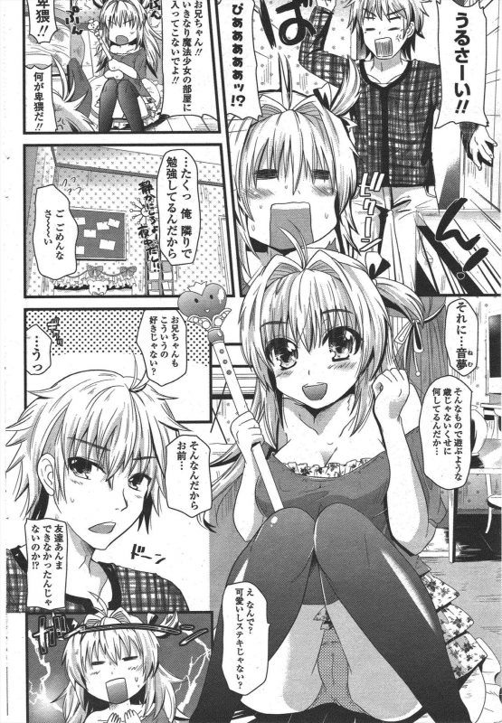 COMIC Penguin Club 2010-05_217