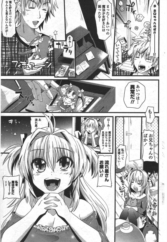 COMIC Penguin Club 2010-05_218