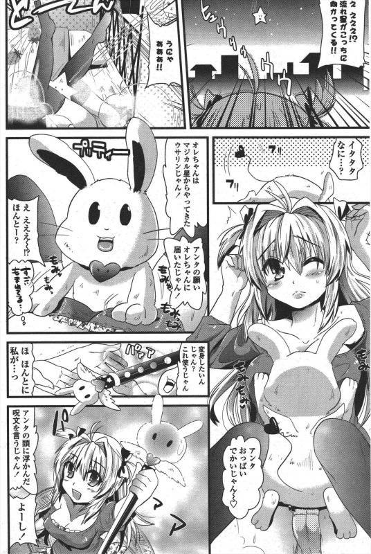 COMIC Penguin Club 2010-05_219