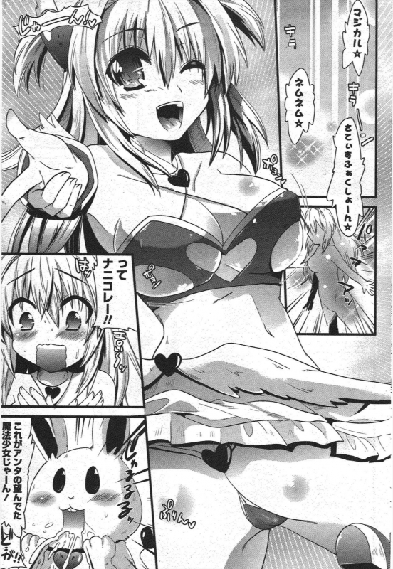 COMIC Penguin Club 2010-05_220