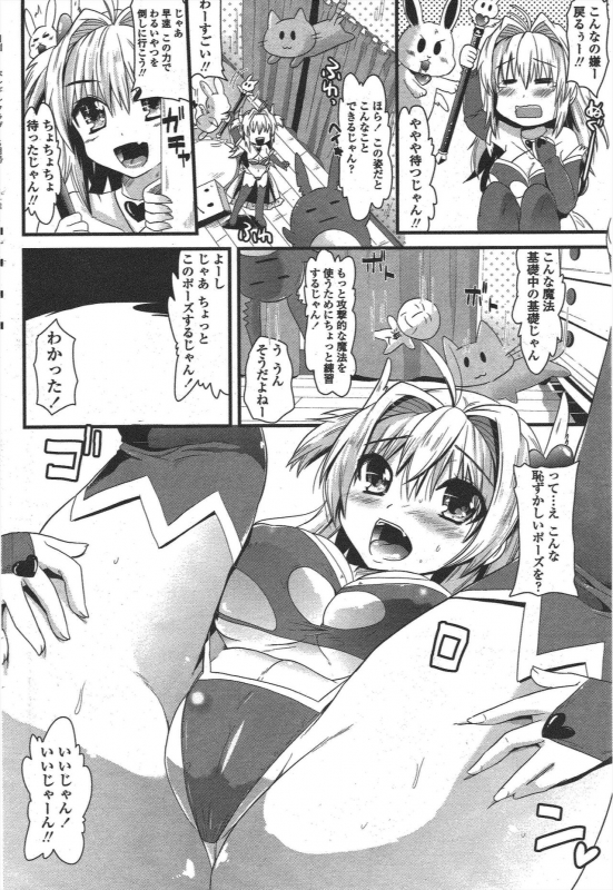 COMIC Penguin Club 2010-05_221