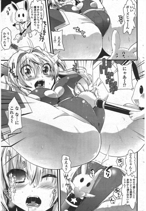 COMIC Penguin Club 2010-05_222