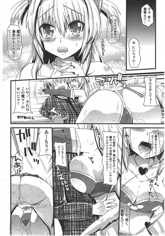 COMIC Penguin Club 2010-05_225