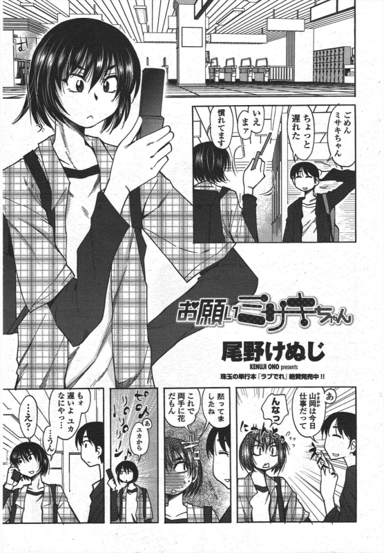 COMIC Penguin Club 2010-05_232