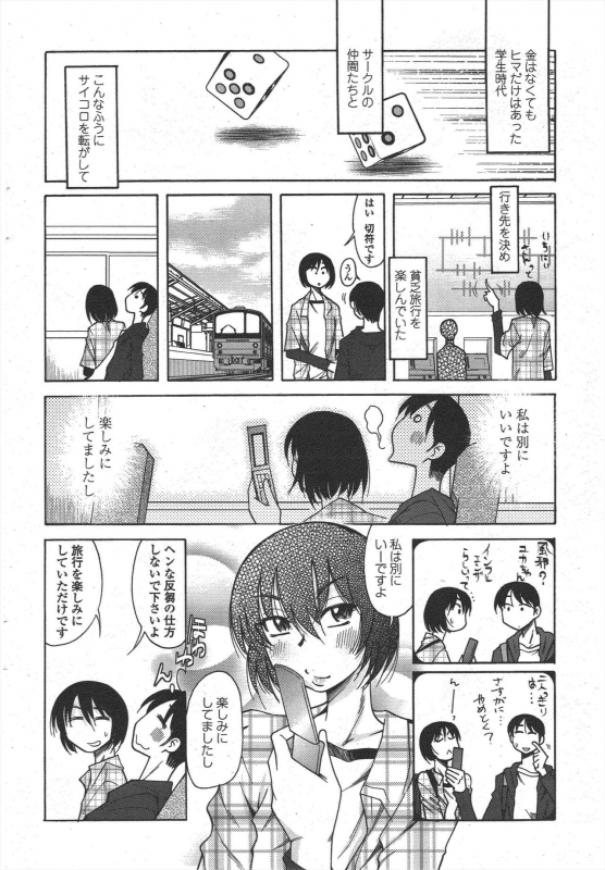 COMIC Penguin Club 2010-05_233