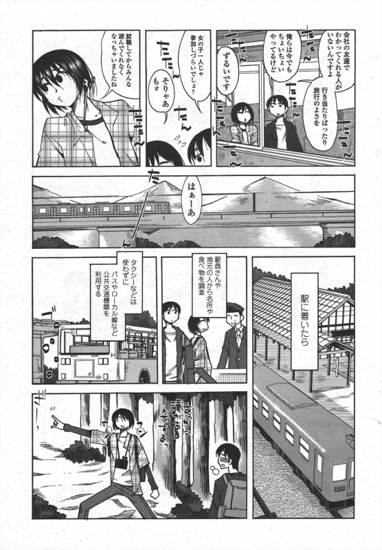 COMIC Penguin Club 2010-05_234