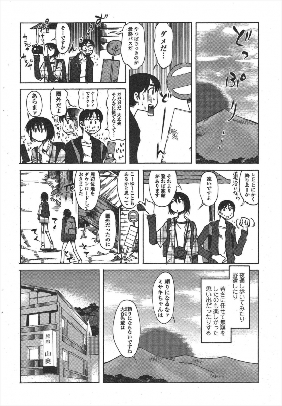 COMIC Penguin Club 2010-05_235