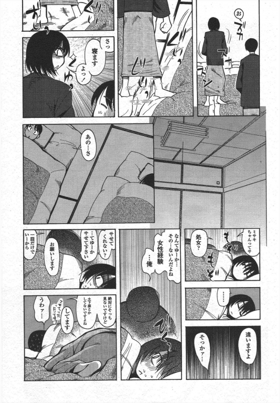 COMIC Penguin Club 2010-05_238