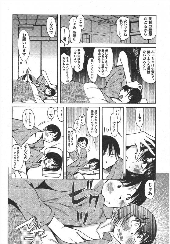 COMIC Penguin Club 2010-05_239