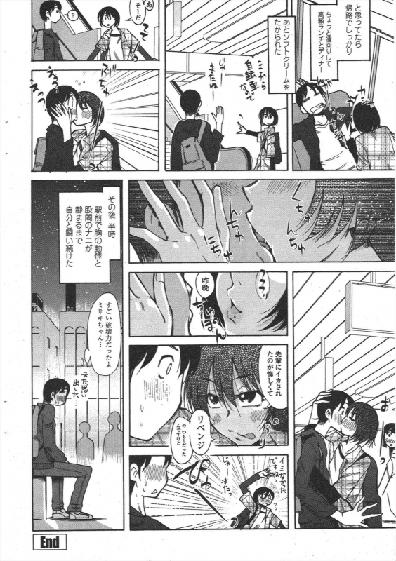 COMIC Penguin Club 2010-05_251