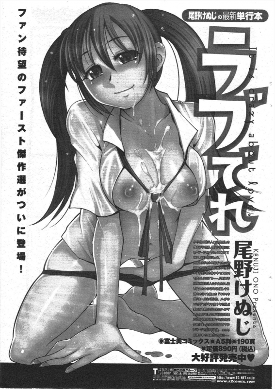 COMIC Penguin Club 2010-05_252