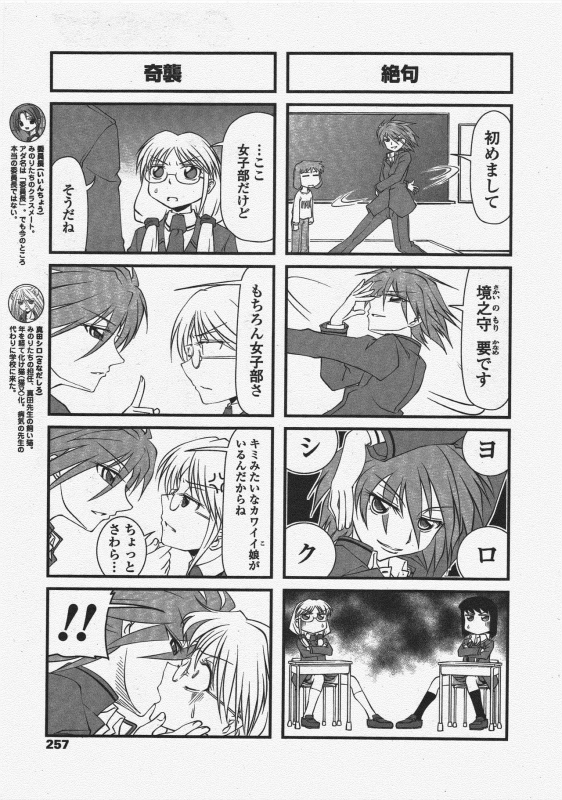 COMIC Penguin Club 2010-05_258