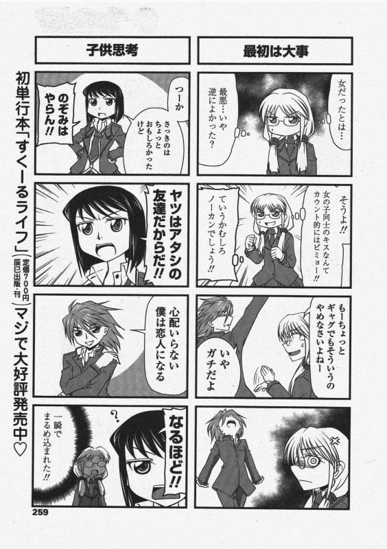 COMIC Penguin Club 2010-05_260