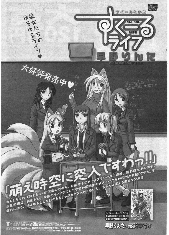 COMIC Penguin Club 2010-05_264