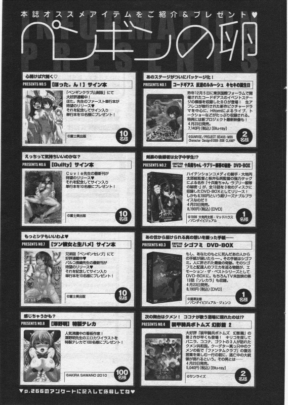 COMIC Penguin Club 2010-05_266