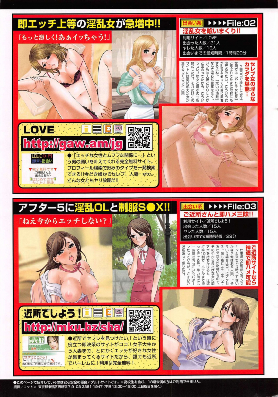 COMIC Penguin Club 2010-05_272