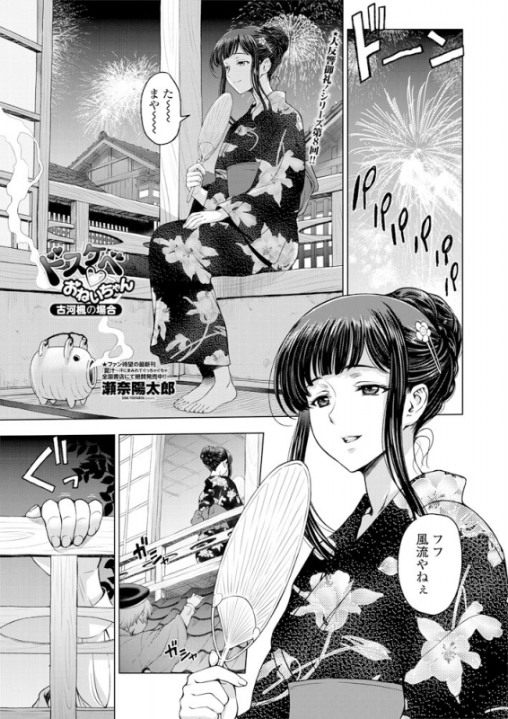 COMIC Penguin Club 2019-06 [Digital]_009