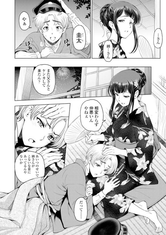 COMIC Penguin Club 2019-06 [Digital]_010