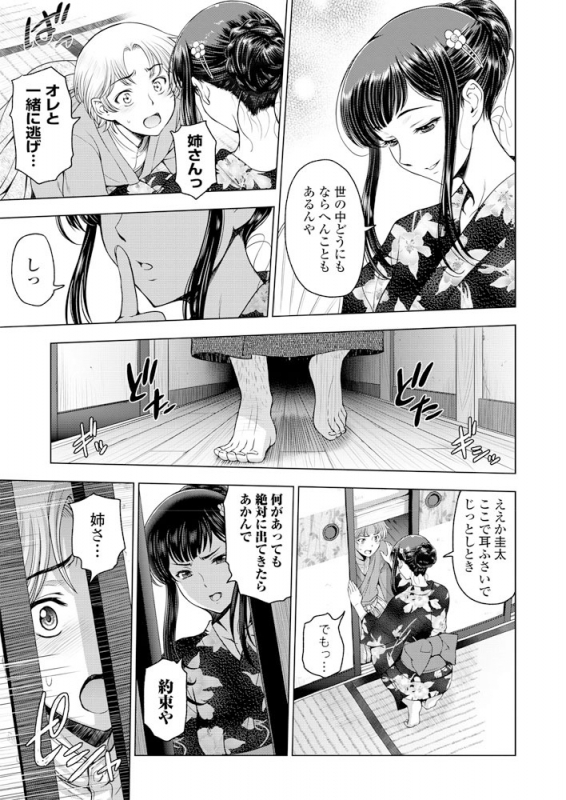 COMIC Penguin Club 2019-06 [Digital]_011