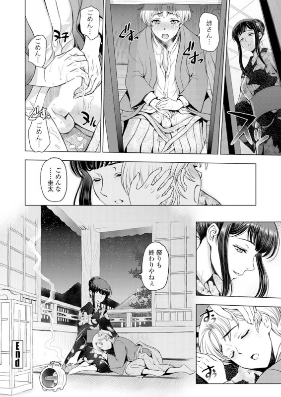 COMIC Penguin Club 2019-06 [Digital]_028