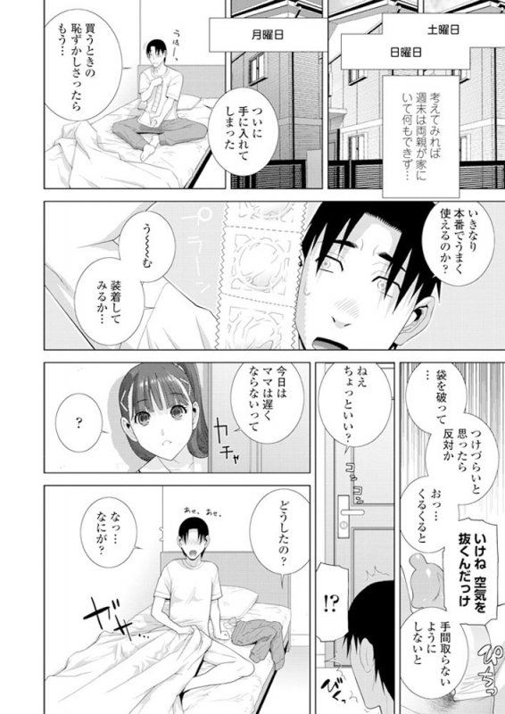 COMIC Penguin Club 2019-06 [Digital]_036